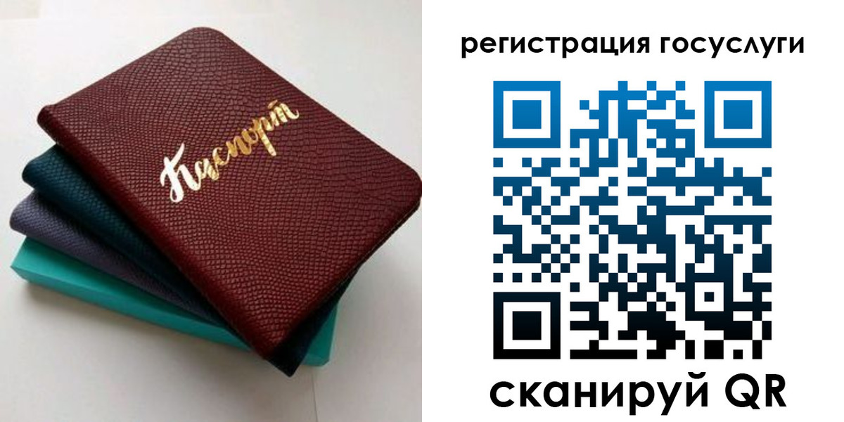 прописка ребенка в Кяхте