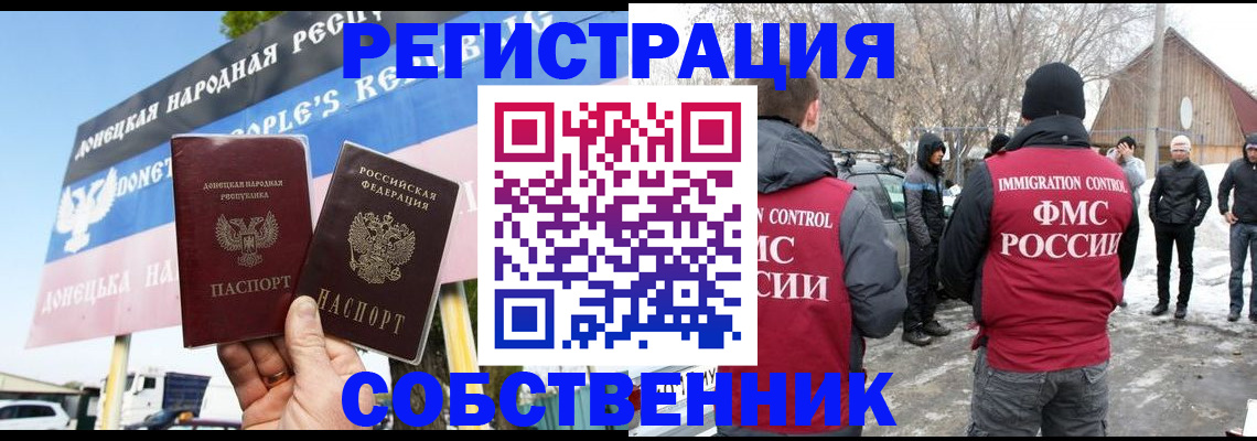 прописка ребенка в Кяхте