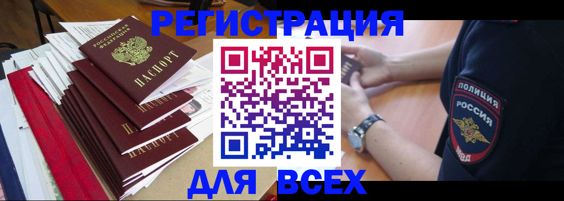 прописка для военкомата в Кяхте
