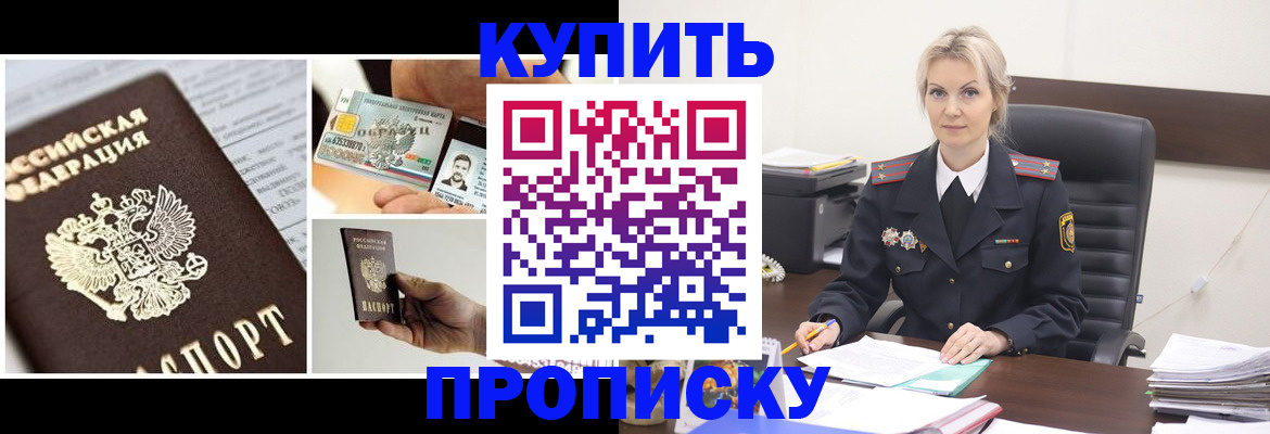 временная регистрация недорого в Кяхте